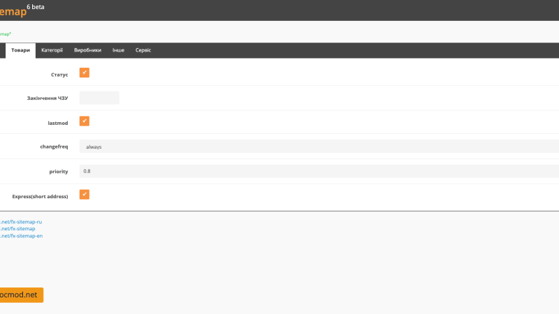Очень быстрая карта сайта FX Sitemap для OpenCart