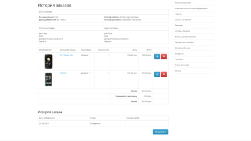 Фото товара в заказе и личном кабинете для OpenCart