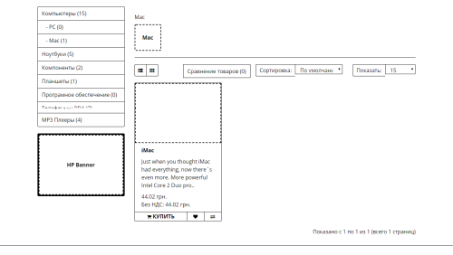 Version of the site for the visually impaired OpenCart