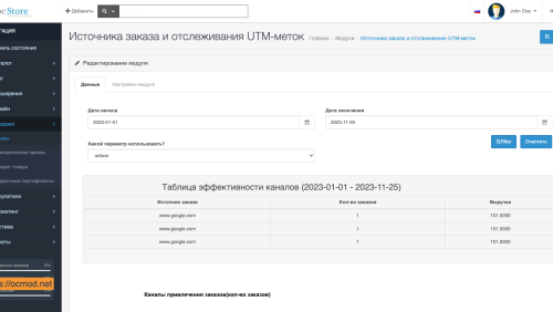 Источник заказа и отслеживания UTM-меток OpenCart