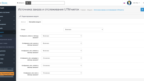 Источник заказа и отслеживания UTM-меток OpenCart