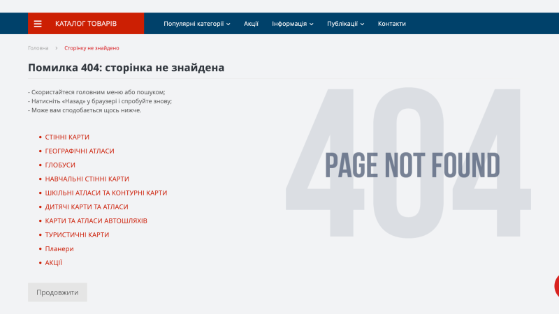 Страница 404 ошибки OpenCart