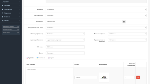 Баннеры для разных категорий в OpenCart