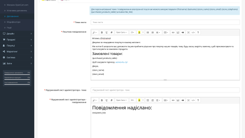 After purchase review invitation for OpenCart