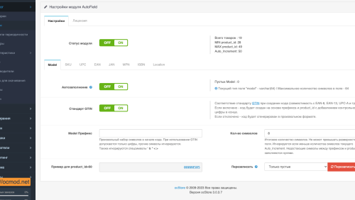 Autofill and group processing of product fields for OpenCart