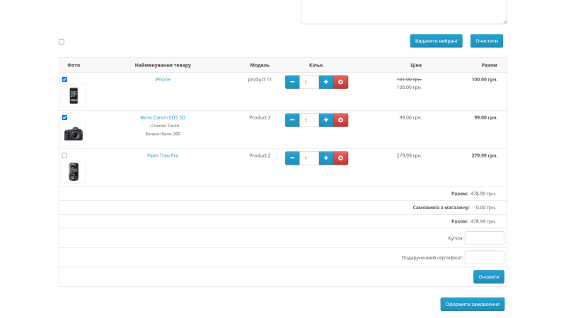 Selective deletion of products and cleaning of the OpenCart cart