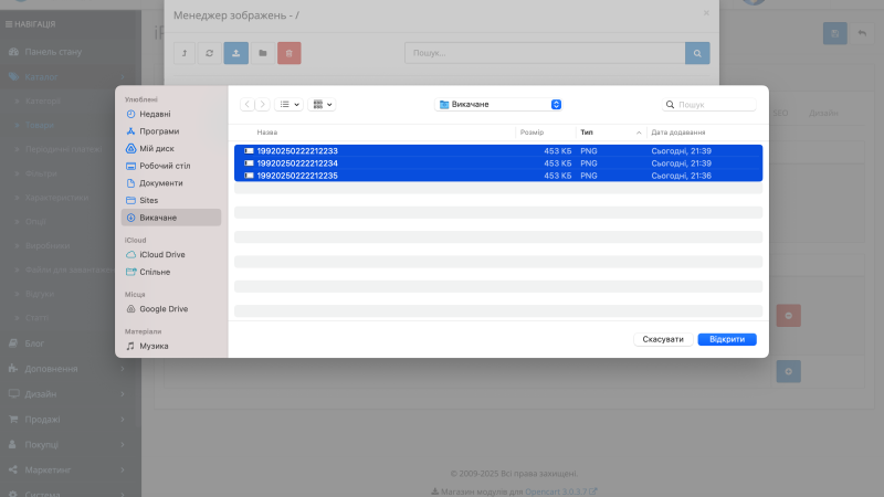 Прямая загрузка изображений в OpenCart