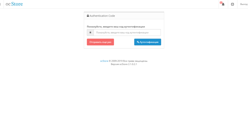 Двоетапна автентифікація в адмінці OpenCart