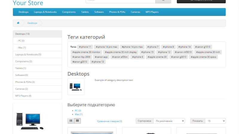 Теги товаров в категории OpenCart