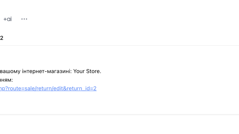 Return email notification OpenCart