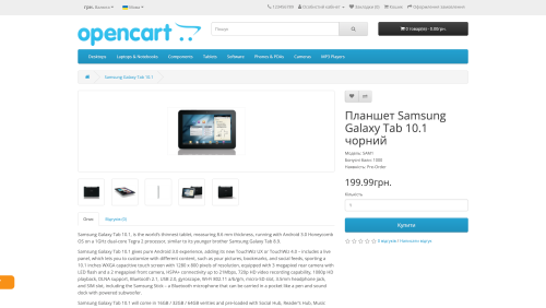 H1 Meta Tag in OpenCart Products and Categories