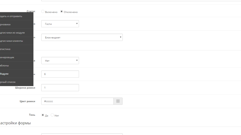 Менеджер розсилки OpenCart