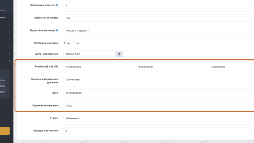 Вывести вес и размеры на странице товара OpenCart