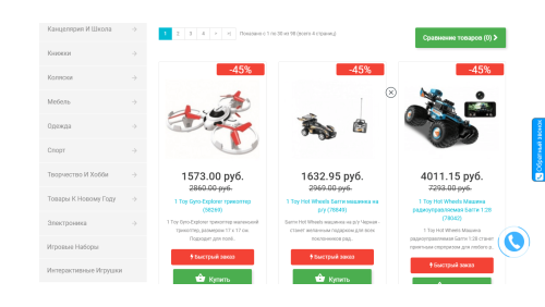 Стикеры для акционный товаров OpenCart