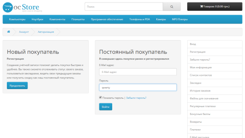 Show-hide password OpenCart