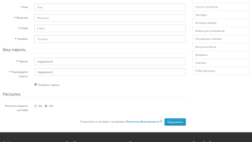 Show-hide password OpenCart