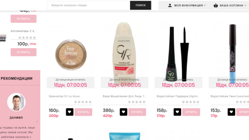Stock countdown timer OpenCart