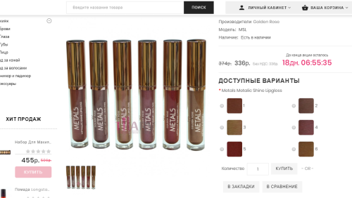 Stock countdown timer OpenCart