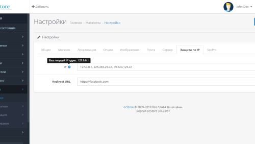 Захист адмінки за адресою IP OpenCart