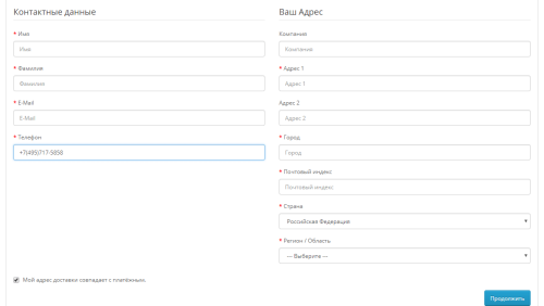 Phone number mask OpenCart