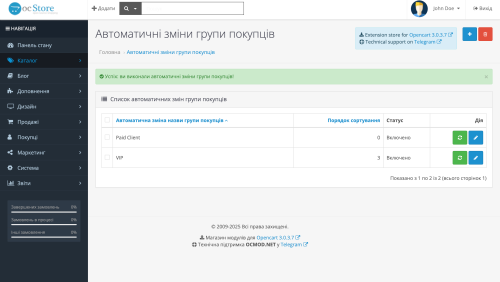 Auto Change / Switch Customer Group OpenCart