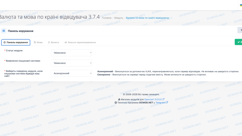 Валюта та мова по країні відвідувача для OpenCart