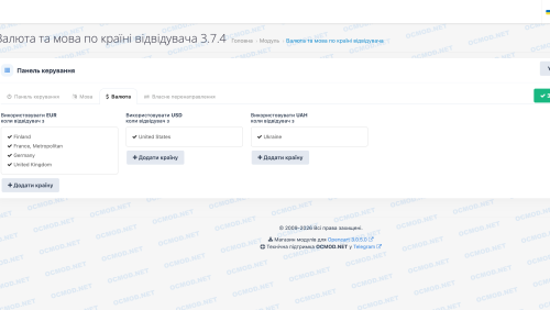 Валюта та мова по країні відвідувача для OpenCart