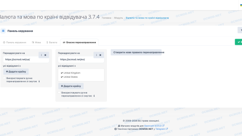Валюта та мова по країні відвідувача для OpenCart
