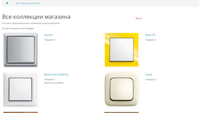 Collections, Series, OpenCart Landing Pages