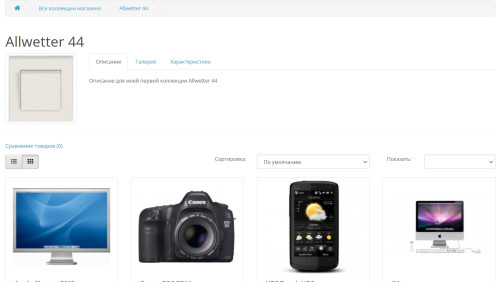 Collections, Series, OpenCart Landing Pages