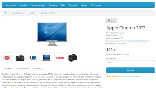 Collections, Series, OpenCart Landing Pages