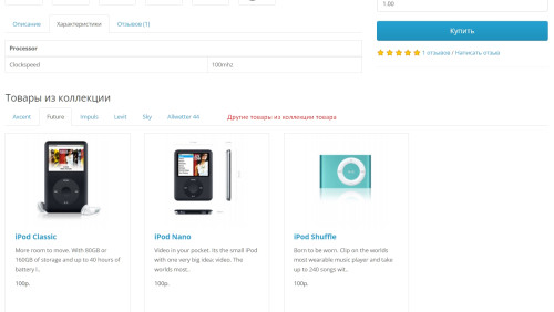 Collections, Series, OpenCart Landing Pages