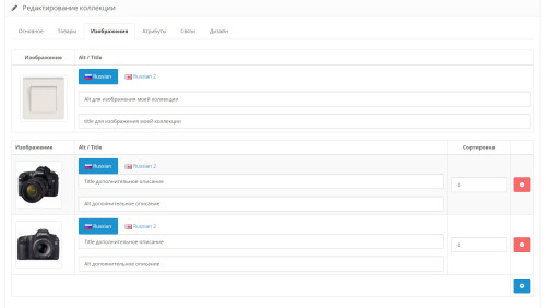 Collections, Series, OpenCart Landing Pages