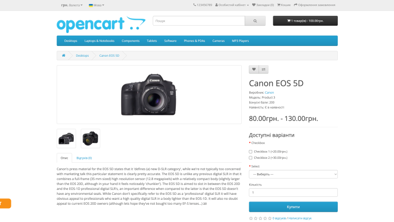 Product Options Price Range for OpenCart