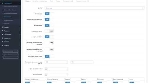 Информация о заказе после оформления OpenCart