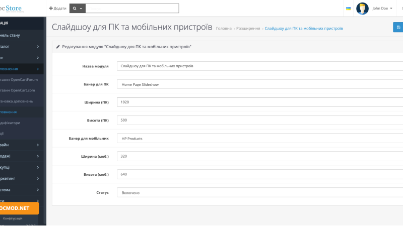 Слайдшоу для ПК и мобильных устройств для OpenCart