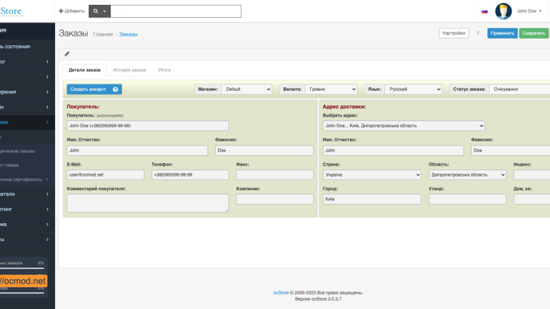 OrderPro order editor for OpenCart