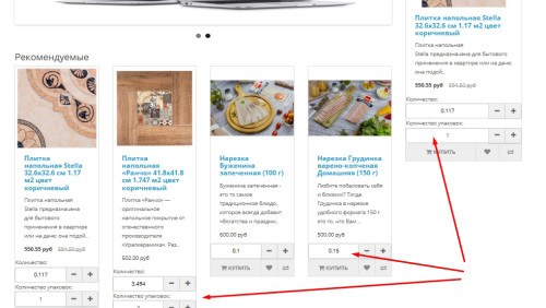 Товар кратно партии или упаковке, дробное количество OpenCart