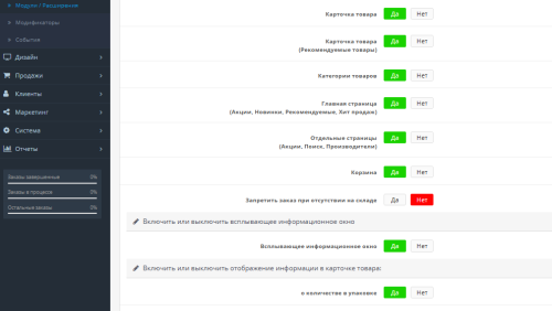 Товар кратно партии или упаковке, дробное количество OpenCart