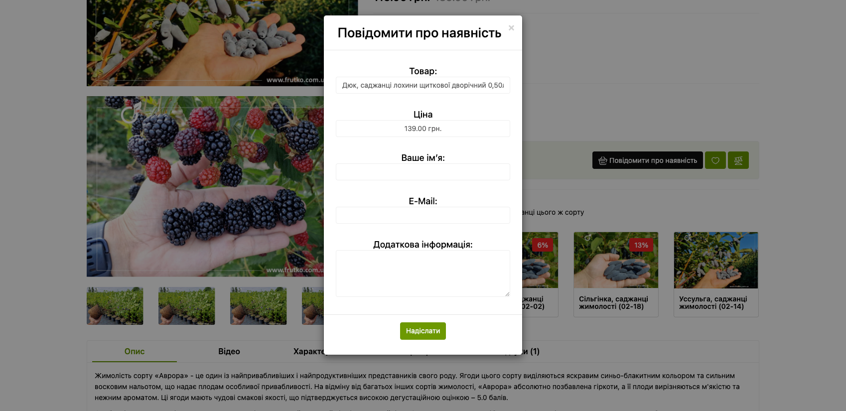 Уведомить о наличии товара OpenCart | OCMOD.NET