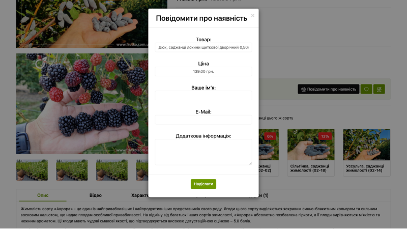 Notify when a product is in stock OpenCart
