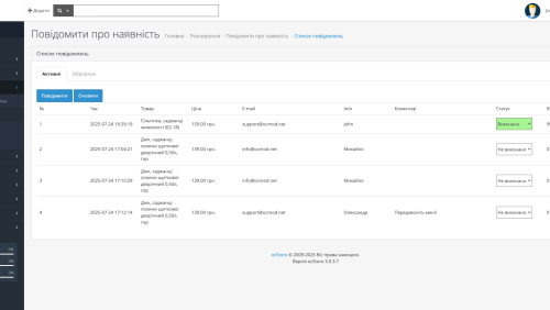 Notify when a product is in stock OpenCart