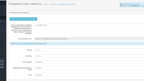 Notify when a product is in stock OpenCart