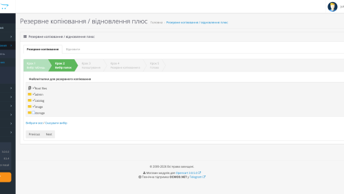 Резервное копирование и восстановление для OpenCart
