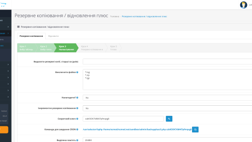 Резервное копирование и восстановление для OpenCart