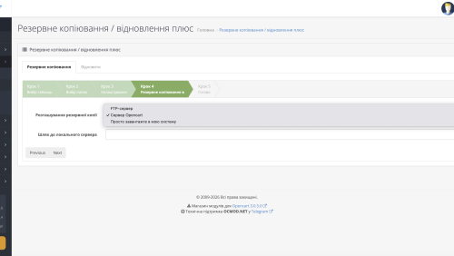 Резервное копирование и восстановление для OpenCart
