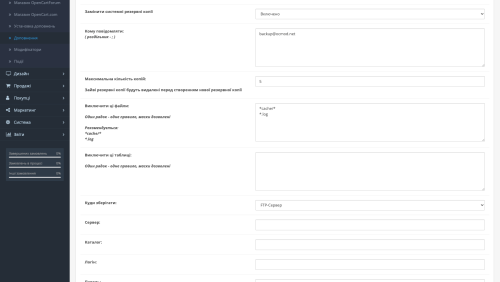 Backup for OpenCart
