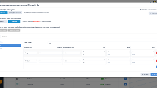 Масове управління опціями та атрибутами товарів OpenCart