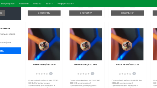Отследить текущий статус заказа OpenCart