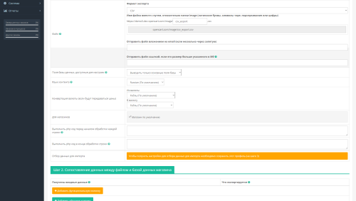 anyCSV/XLS/YML PRO PIM Edition Import / Export for OpenCart